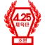 April 25