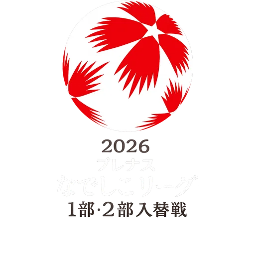 Plenus Nadeshiko League Division 1/2 Promotion/Relegation Play-off